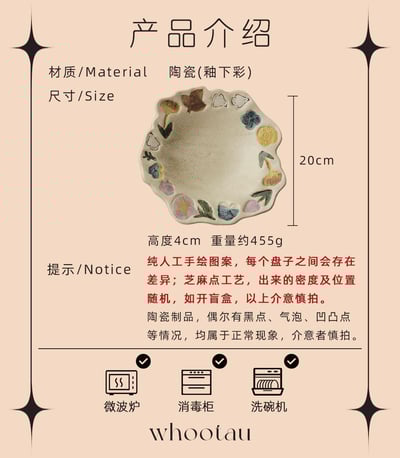 手捏釉下彩花語盤 日式復古手繪陶瓷餐盤6