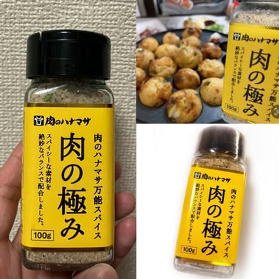 日本 肉の極み萬能香料 100g2
