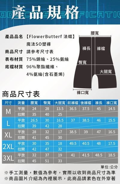 【Hilton 希爾頓】FlowerButterf 法蝶 魔法SO塑褲(壓力褲/超塑褲/塑身褲)11