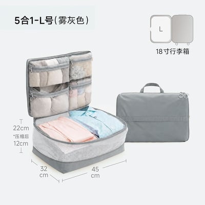 5合1旅行壓縮收納袋衣物分裝整理袋 大容量可擴充行李箱收納包10