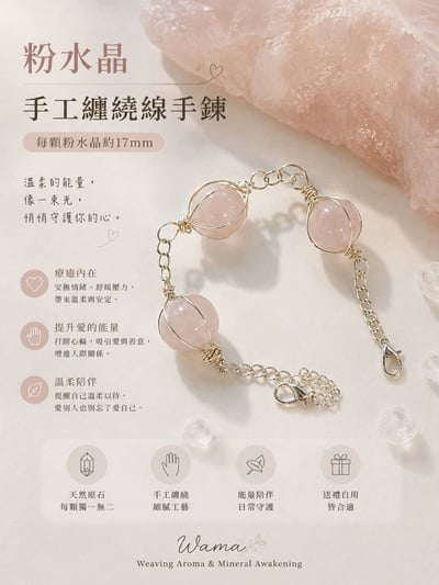 粉水晶手工纏繞線手鍊1