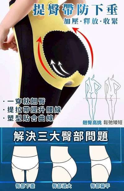 【Hilton 希爾頓】FlowerButterf 法蝶 魔法SO塑褲(壓力褲/超塑褲/塑身褲)5