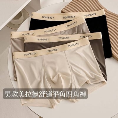 男款美拉德夏季薄款 涼感抗菌寬鬆舒適男生平角褲四角褲1