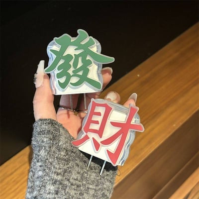 發財系列 蘋果充電器保護套兩入組5