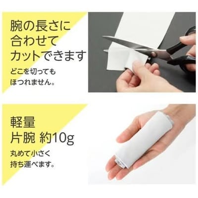 日本冰感無縫UV防曬袖套  輕薄涼感型5