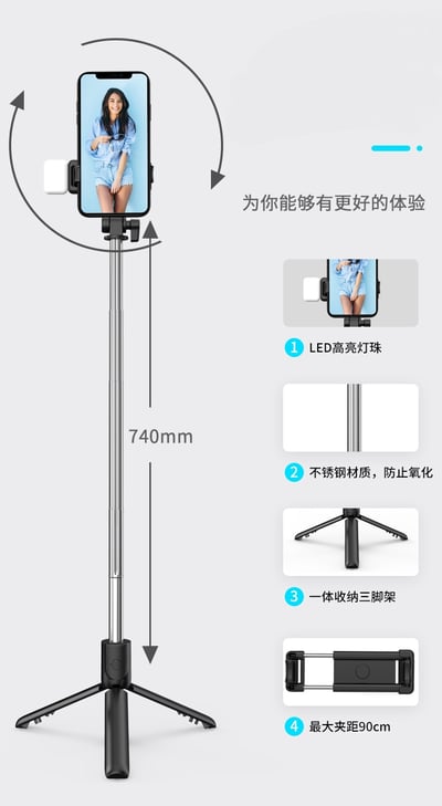 【必買神器】 加長LED雙補光藍牙自拍桿 直播/追劇一桿多用桌面支架6