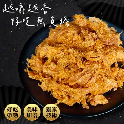 素齋哩小肉 絲130g(全素) 9/8結單2