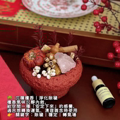 新年快樂 聚寶盆香薰晶石擺件禮盒 招財聚財・居家擴香・生日喬遷送禮6