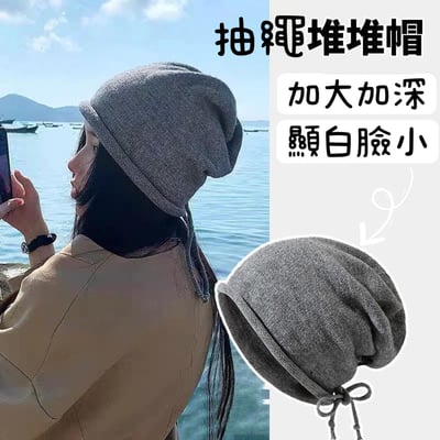 秋冬新款抽繩堆堆帽 溫柔百搭氣質款 可調節帽圍3