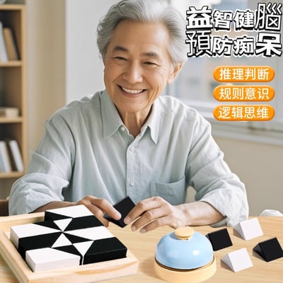 陪伴爸媽的快樂時光 立體益智拼圖健腦遊戲2