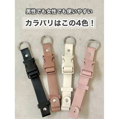 日本3coins限定包包用多功能掛環 (象牙白/質感棕/氣質粉/經典黑)6