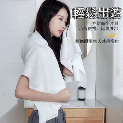 旅行好乾淨 一次性浴巾壓縮浴巾 買浴巾送毛巾2
