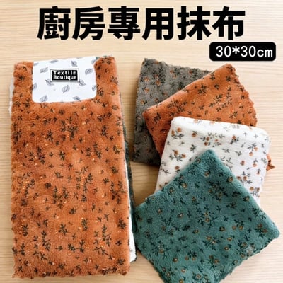 廚房必備神器  韓國廚房專用超吸水碎花抹布 4入/組2