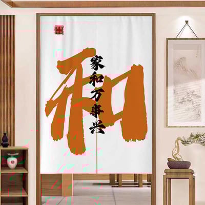 大字系列創意文字對開門簾6