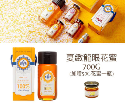 HONEY QUEEN 蜂蜜皇后 龍眼花蜜 700g加贈50g花蜜  甜蜜組合1