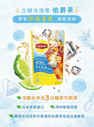 日本COSTCO⭐Lipton立頓冷泡茶 3種綜合口味 72入2