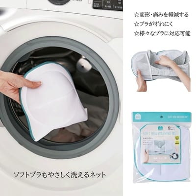 日本 Cogit 3D立體護型 內衣專用洗衣袋（1入/組）2