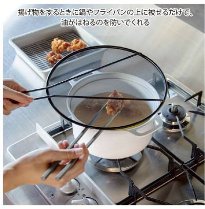 日本  看得到料理狀況的防油噴網3