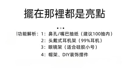 摩艾頭戴式耳麥耳機架 面紙盒收納擺飾 桌面創意擺飾9