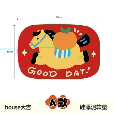 可愛馬年紅色吸水地墊 好運馬上到 防滑速乾矽藻泥腳墊3入7