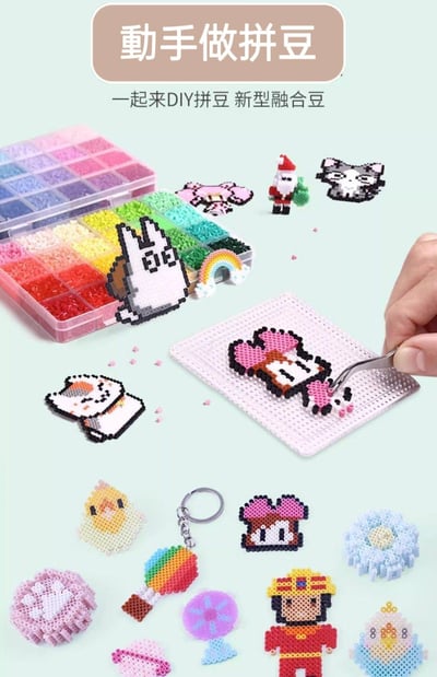 一起動手做拼豆 48/72/96顏色新手高手藝術套組1