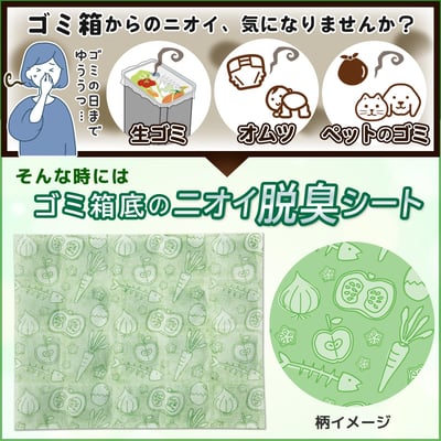 日本垃圾桶底部除臭片(4枚入)2