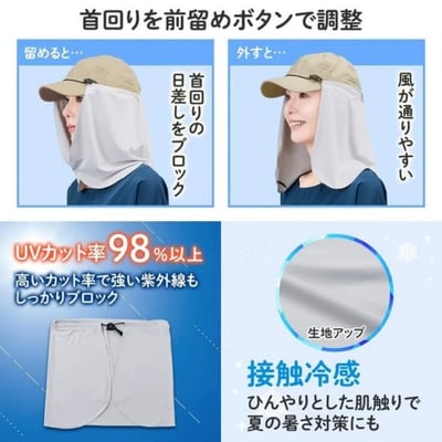 日本 帽用涼感UV防曬頸罩2