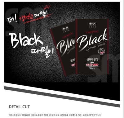 松月 黑鑽磨強度80搓澡巾 10條 (組)1