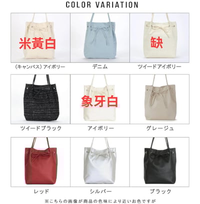 日本  蝴蝶結托特包14