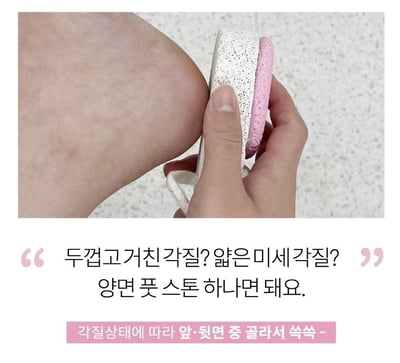 F3 雙面去角質磨腳石4