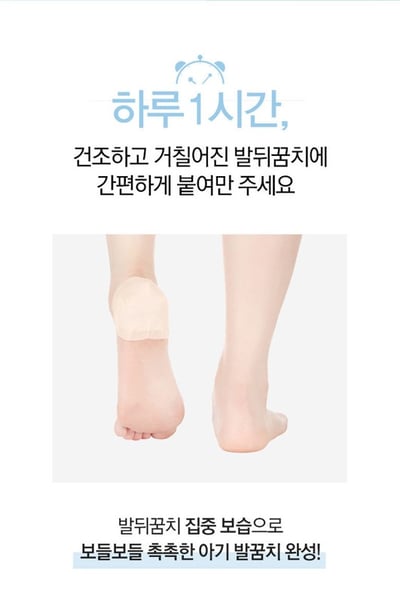 韓國 RiRe 龜裂修復足跟貼 (10片/盒)2