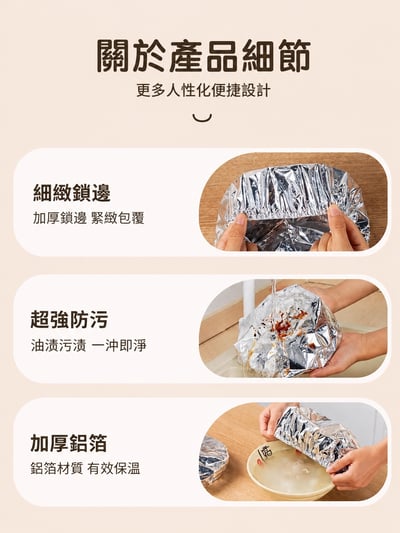 加厚鋁箔保溫套餐桌食物保溫罩 10–28cm多尺寸碗盤適用2