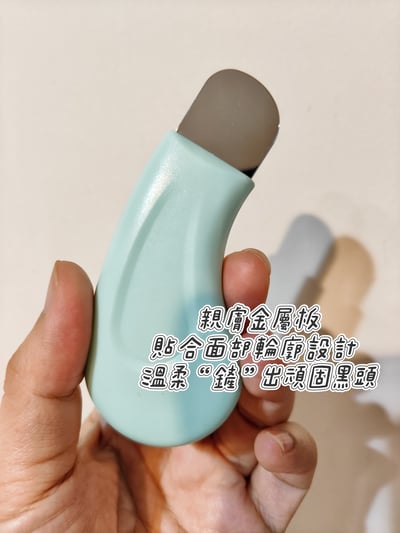 買一送一夏日清黑頭好物 安全黑頭鏟2