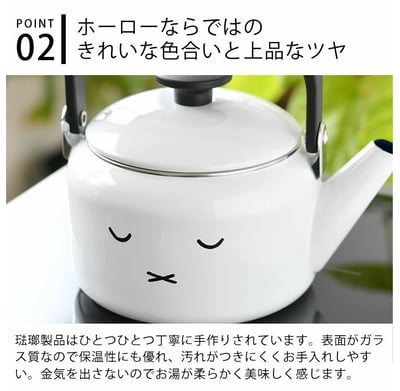 日本富士琺瑯米飛臉款 燒水壺2.0L3