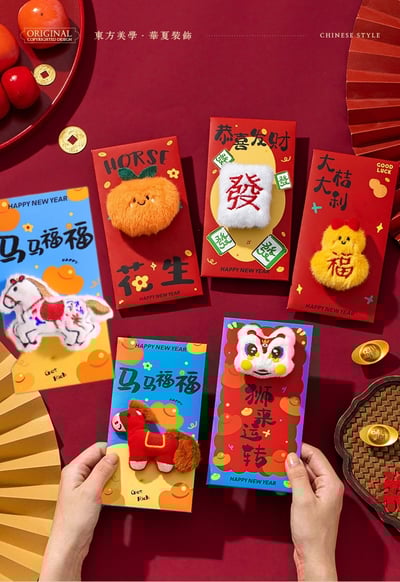 馬年超可愛立體刺繡毛絨紅包2