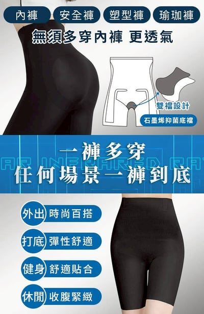 【Hilton 希爾頓】FlowerButterf 法蝶 魔法SO塑褲(壓力褲/超塑褲/塑身褲)7