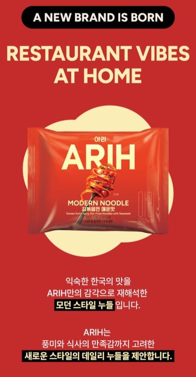 韓國 BTS x ARIH MODERN NOODLE 義式寬扁麵體泡麵 125g*4入/袋4