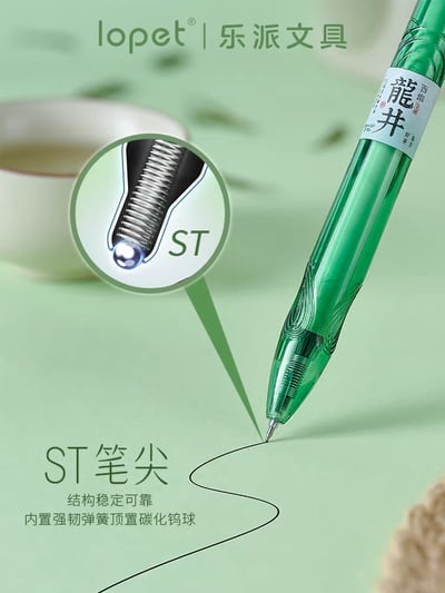 Lopet樂派茶香中性筆套裝 紅茶組加綠茶組共8隻4