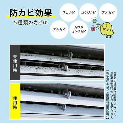 日本COGIT BIO 冷氣防霉噴霧100ml (60日)4