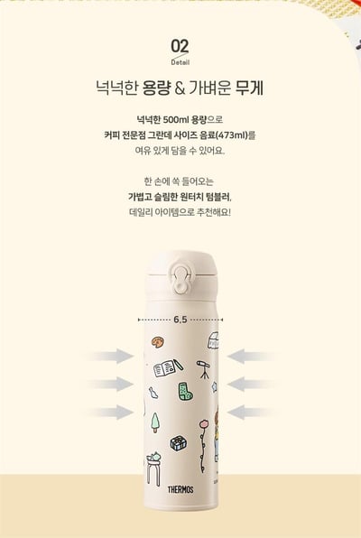 韓國 膳魔師 THEROMS 限定ZERO PER ZERO 狗狗動物聯名款保溫瓶2