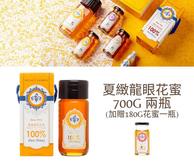 HONEY QUEEN 蜂蜜皇后 龍眼花蜜 700g2罐加贈180g花蜜  甜蜜組合1