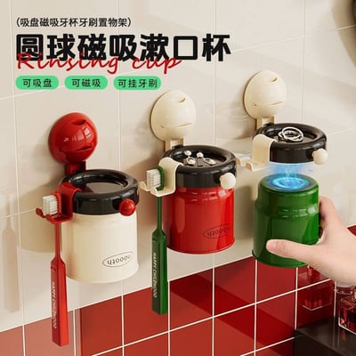摩登球球磁吸杯 懸掛式多功能漱口杯1