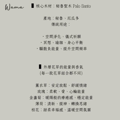 植物系手作聖木棒兩支組 療癒補光禮盒｜金盞花X玫瑰6