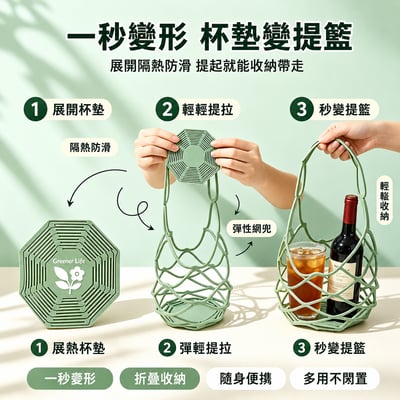 一秒變身手提籃 折疊矽膠隔熱杯墊  戶外便攜多用途提兜3