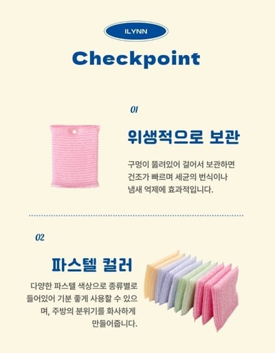 韓國 ILYNN 南大門老奶奶速乾防霉菜瓜布 10入4