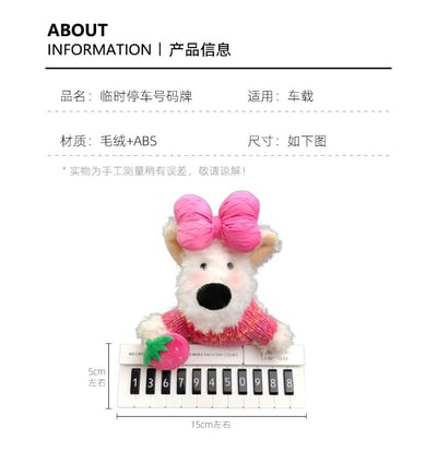 西高地鋼琴黑白鍵 小狗汽車臨時停車牌6