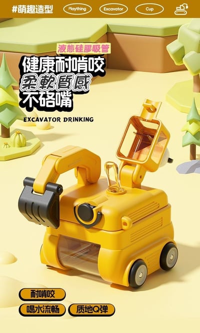 暑期限定 巴士造型杯＋挖土機造型杯 【618限定組合】15