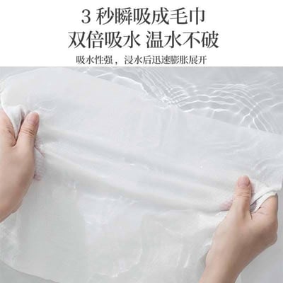 超好用旅行壓縮一次性毛巾70顆組6