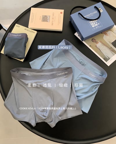 舒適萊賽爾桑蠶絲男士養元內褲2.0 三入組禮盒9
