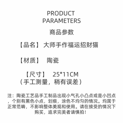 開業必備陶瓷福運招財貓   旺財鎮店好夥伴5